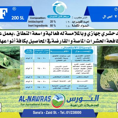 Alaneef