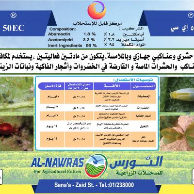 Aletehad