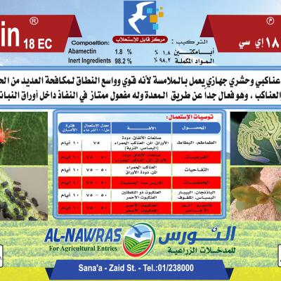 Nawrasmectin