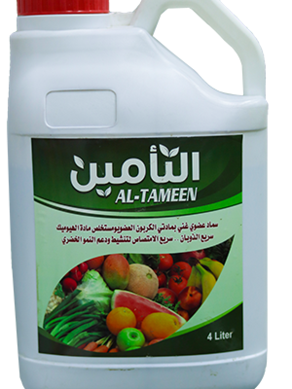 AL-Tameen